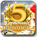 НОВАЯ ИГРА