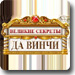 НОВАЯ ИГРА