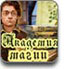НОВАЯ ИГРА