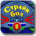 НОВАЯ ИГРА
